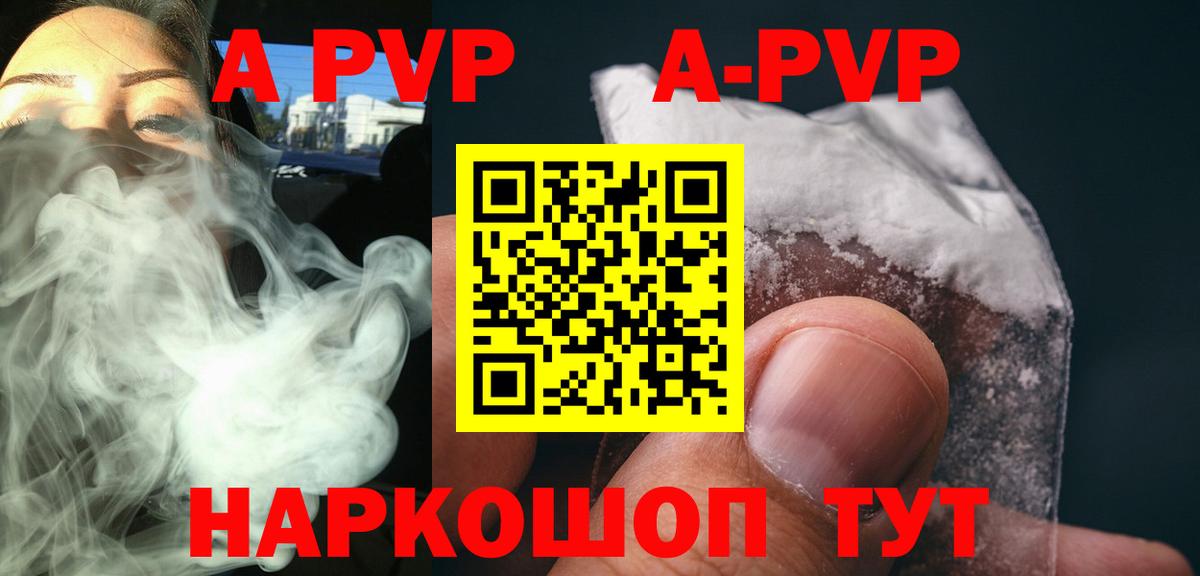 APVP VHQ Тара