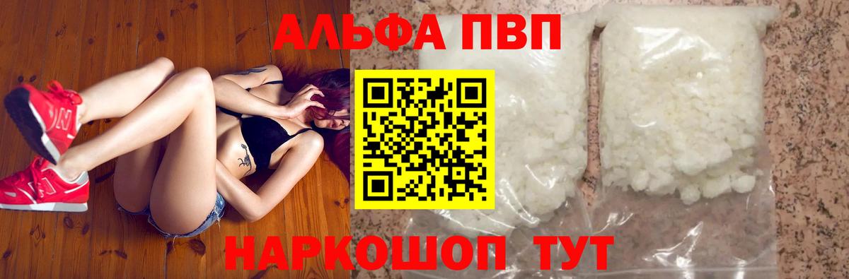 Alpha PVP  Вход с VPN  А ПВП кристаллы  Alpha-PVP Crystall  Тара  Alpha PVP СК КРИС 
