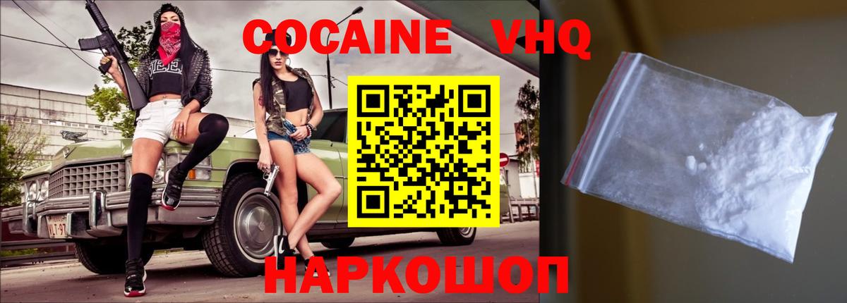 Кокаин Эквадор  COCAIN  Тара  Вход с VPN  КОКАИН 97% 
