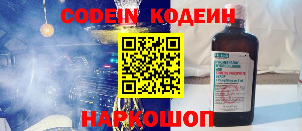Кодеиновый сироп Lean напиток Lean (лин)  Кодеиновый сироп Lean напиток Lean (лин)  Вход с VPN  Тара 