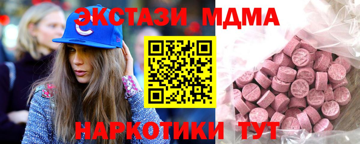 Тара  ЭКСТАЗИ Дубай  Экстази  ЭКСТАЗИ диски  Вход с VPN 