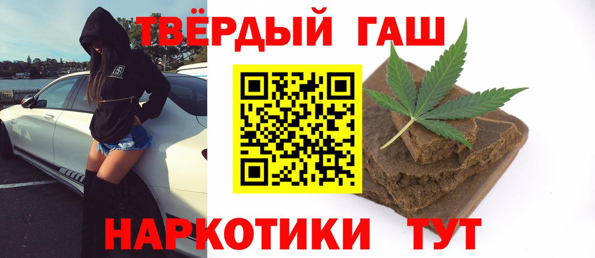 ГАШИШ хэш Тара