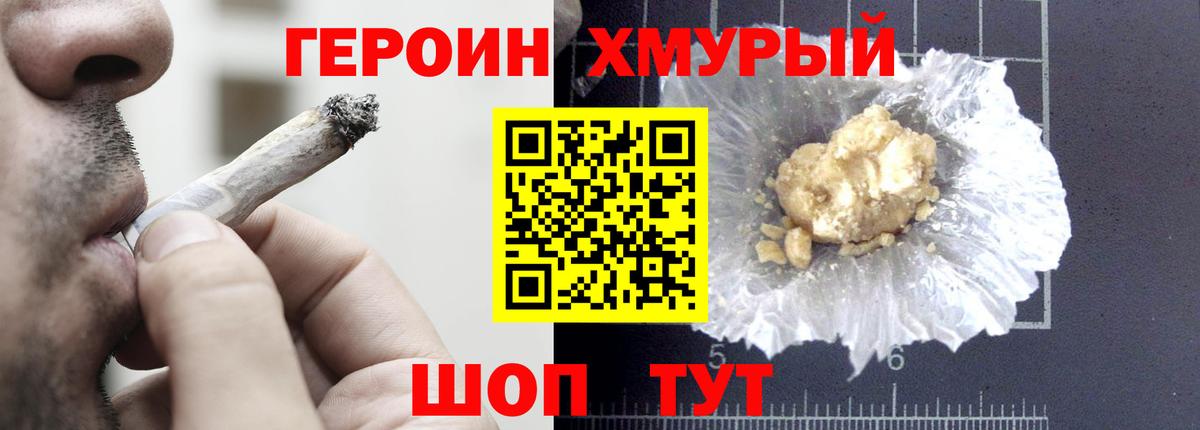 Тара  ГЕРОИН гречка  Вход с VPN 