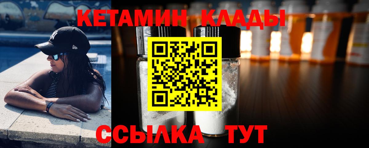 Тара  Кетамин VHQ  КЕТАМИН VHQ  Вход с VPN 
