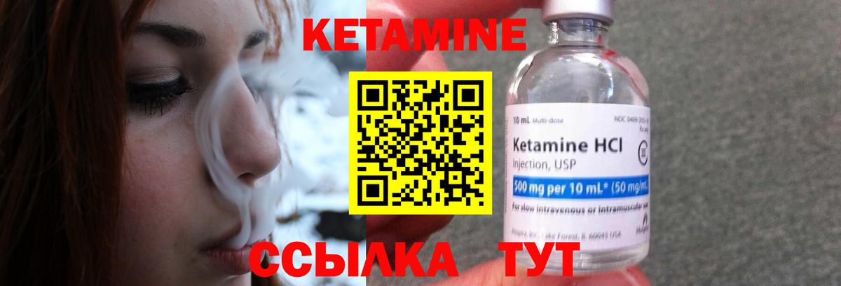 КЕТАМИН VHQ Тара