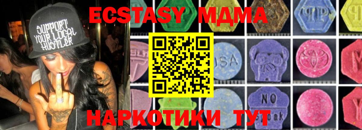 МДМА crystal  МДМА VHQ  Тара  Вход с VPN 