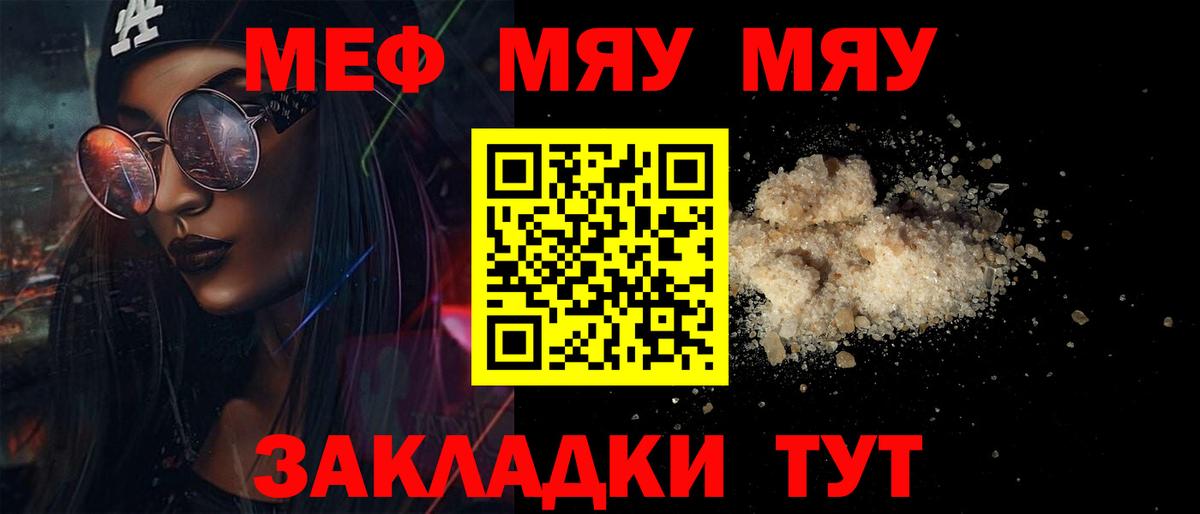 Тара  Мефедрон мука  Меф мяу мяу  МЕФ  Вход с VPN 