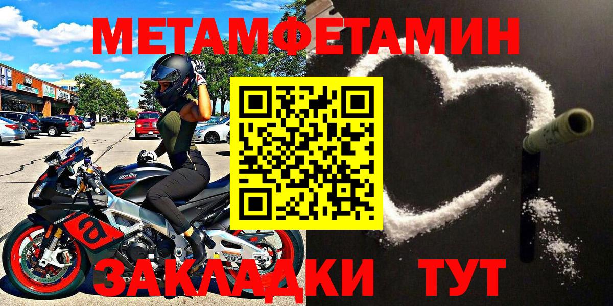 Тара  МЕТАМФЕТАМИН Декстрометамфетамин 99.9%  Вход с VPN 