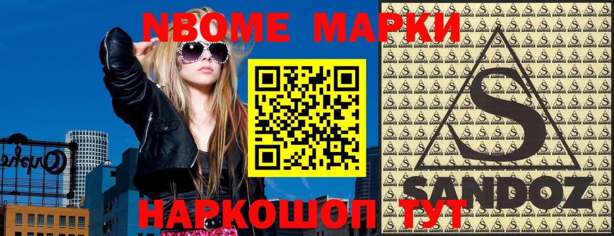 Тара  Марки 25I-NBOMe 1500мкг  Вход с VPN 