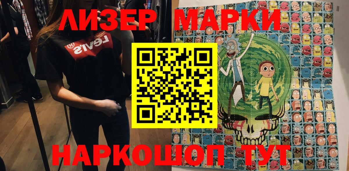 Марки NBOMe 1500мкг Тара