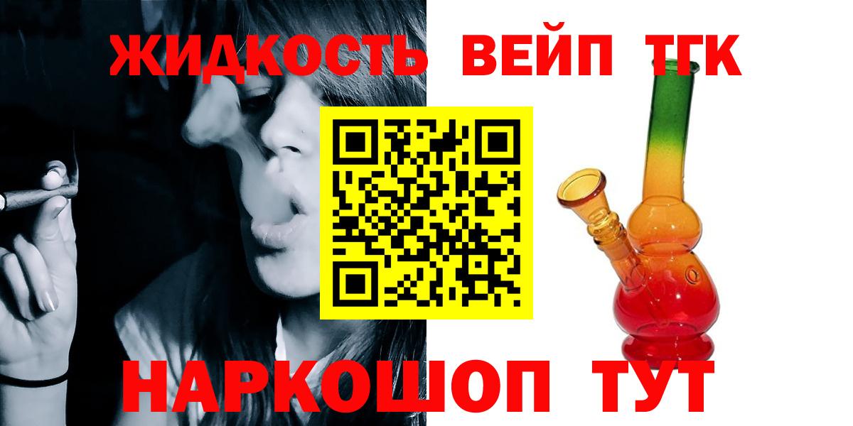 blacksprut ССЫЛКА  ТГК вейп  Вход с VPN  Тара  Дистиллят ТГК вейп 