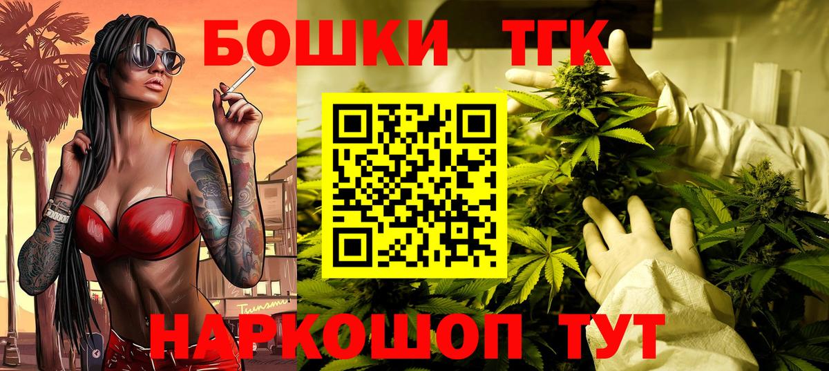 Каннабис план Тара